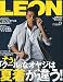 LEON (レオン) 2009年 08月号 [雑誌]でAmazonアフィリエイトツール