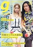 Tokyo graffti(トウキョウグラフィティ) 2015年 07 月号 [雑誌]