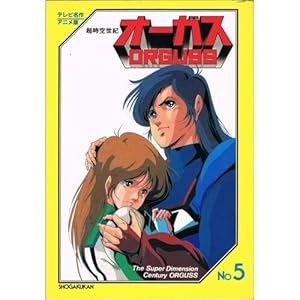 �����󐢋I�I�[�K�X�@No.5 (�e���r����A�j����)