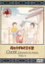 母をたずねて三千里(11) [DVD]