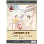 ��������˂ĎO�痢(11) [DVD]