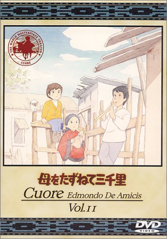 Cover image : 母をたずねて三千里(11) [DVD]