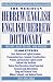 The Meridian Hebrew/English English/Hebrew Dictionary (Hebrew Edition)