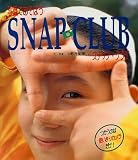 写真であそぼう スナップ・クラブ (手づくりBOX)の画像