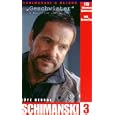 Schimanski - Sehnsucht