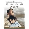 渚にて