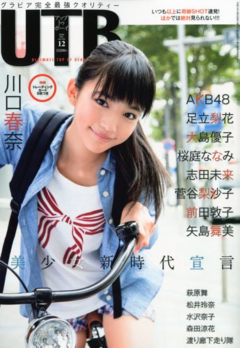 日向千歩のアイテム画像