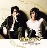 Weラジオ「金色のコルダ～放課後のエチュード～」ラジオCD 第2楽章