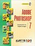 Adobe Photoshop 7: Introduction to Digital Images (Against the Clock)