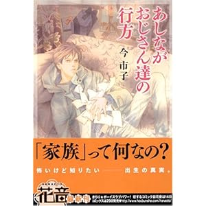 �����Ȃ���������B�̍s�� (�ԉ��R�~�b�N�X�~�j)