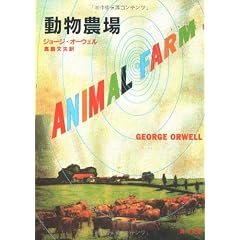 Animal Farm