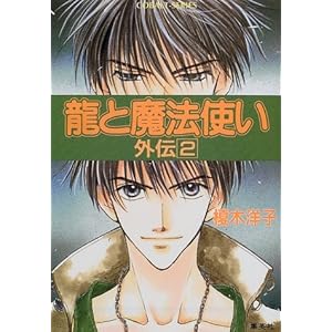 ���Ɩ��@�g�� �O�`�q2�r (�R�o���g����)