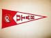 Utah University of Basketball - Classic NCAA College (Pennants)