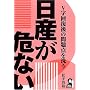 ���Y����Ȃ��\V���񕜌�̖��_��� (Yell books)