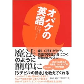 オバケの英語