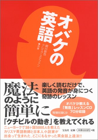 オバケの英語