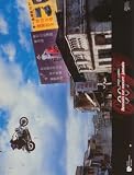 Tomorrow Never Dies 11 x 14 Reproduction Poster