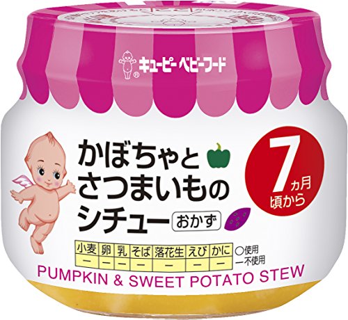 キユーピー PA-75 かぼちゃとさつまいものシチュー70g×12個