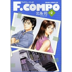 F.COMPO 2 (�[�m���R�~�b�N�XDX)