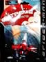 Spiderman Official Movie Extreme Jumper - Throw 'Em High, Let 'Em Fly!