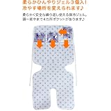 ランデブー ひんやりガーゼシート 411215