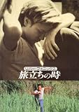 映画パンフレット　「旅立ちの時」　監督 Ｓ・ルメット　主演 Ｒ・フェニックス 旅立ちの時