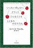いったいぜんたい、どうしてこんなことをしてきたのだろうか。
