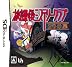 放課後ミステリークラブ ~26の扉~