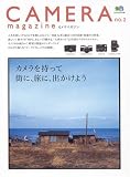 カメラマガジン Vol.2 (エイムック (1140))