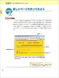 �콵�֤ǥޥ���������HTML for Windows (1 Week Master Series)