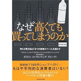なぜ高くても買ってしまうのか 売れる贅沢品は「4つの感情スペース」を満たす
