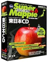 SuperMappleDigital Ver.6 東日本 CD