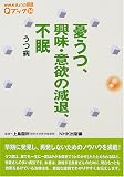 ͫ���ġ���̣�����ߤθ��ࡢ��̲�������� (NHK���礦�η�Q�֥å�)