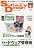 Software Design ( ソフトウェアデザイン ) 2010年 04月号 [雑誌]