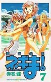 Magister Negi Magi Vol. 7 (Mahousensei Negima!) (in Japanese)