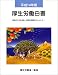 厚生労働白書 (平成14年版)