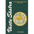 Vastu-Sastra: Hindu Canons of Iconography and Painting by D.N. Shukla