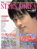 Stars Korea―韓国TV TIMES (Vol.2) (毎日ムック) 画像