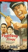 Fighting Elegy [VHS]