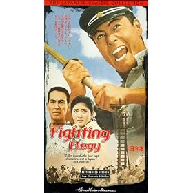 Fighting Elegy [VHS]