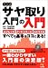 �ޥ� ��������������硽���ץ�åɡ������ӥȥ顼�������ȥ�ɥ�Ĥ��٤Ƥδ��ܤϥ����ˤ���! (���������ɥ��ߥå���) 