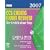 CCS Coding Exam Review 2007: The Certification Step (CCS Coding Exam Review: The Certification Step (W/CD))