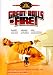 Great Balls Of Fire