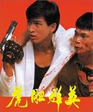 Review Tai Seng Video  / Killers Must Die