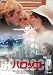 バロッコ [DVD]