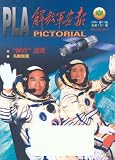 Jiefangjun Huabao = Pla Pictorial