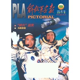 Jiefangjun Huabao = Pla Pictorial