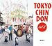 東京チンドンVol.1