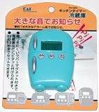 キッチンタイマー (冷蔵庫) DW5183