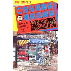 �����犋����T�L�����O�h�o�� (��71��) (�W�����v�E�R�~�b�N�X)